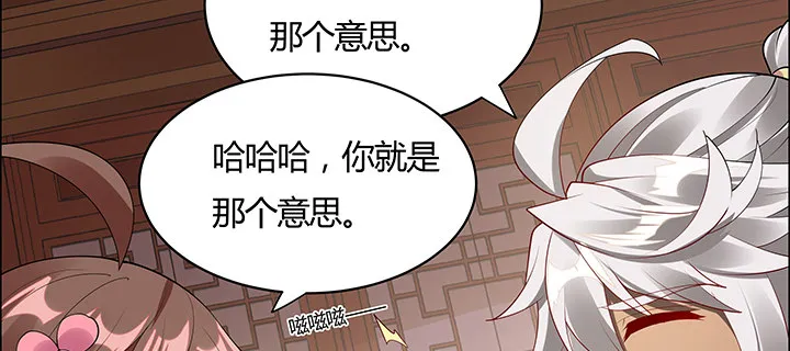 18话 大爱难言 第48页
