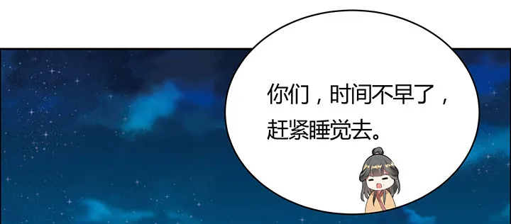 18话 大爱难言 第51页