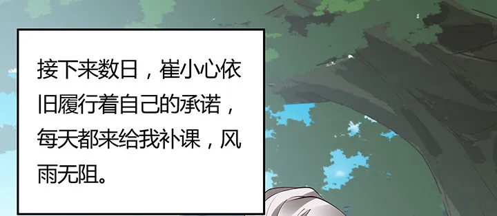 18话 大爱难言 第54页