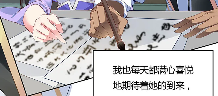 18话 大爱难言 第57页