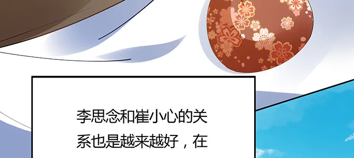 18话 大爱难言 第59页