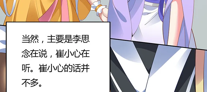 18话 大爱难言 第63页
