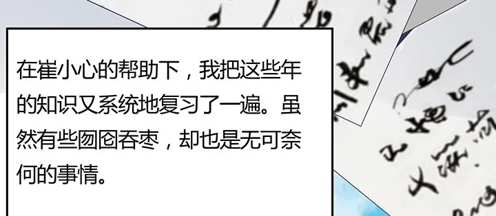 18话 大爱难言 第66页