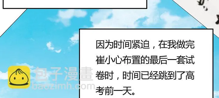 18话 大爱难言 第67页