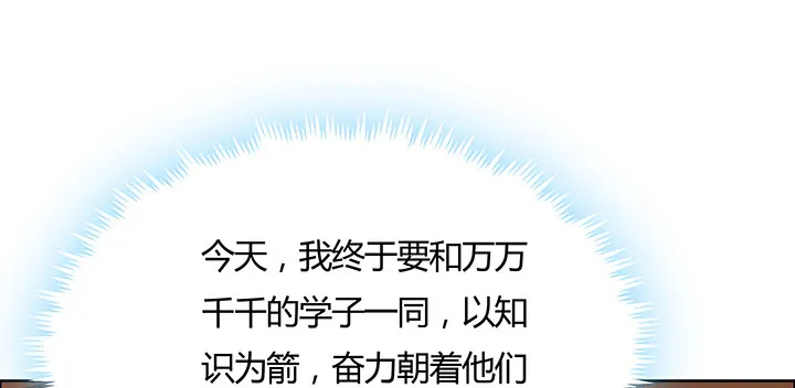 18话 大爱难言 第71页