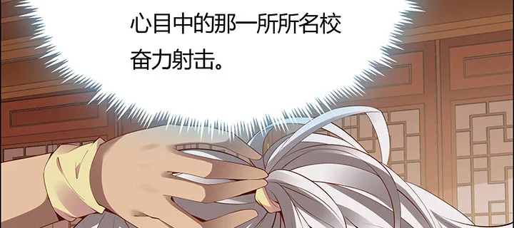 18话 大爱难言 第72页