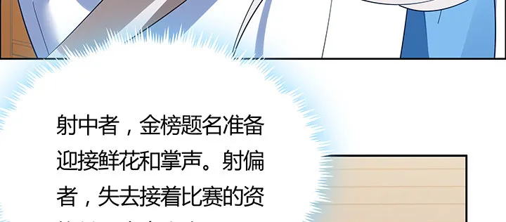 18话 大爱难言 第75页