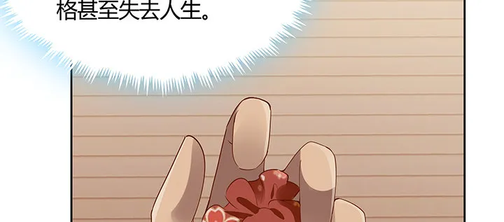 18话 大爱难言 第76页