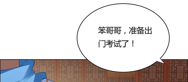 18话 大爱难言 第79页