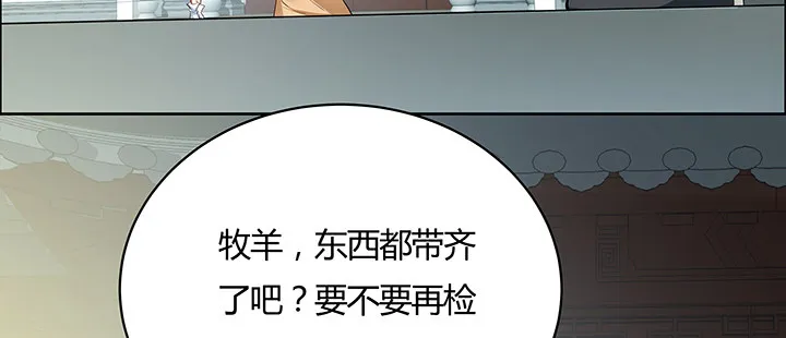 18话 大爱难言 第87页