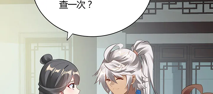 18话 大爱难言 第88页