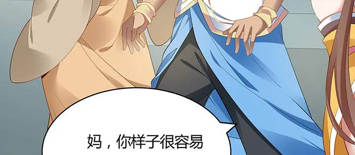 18话 大爱难言 第90页