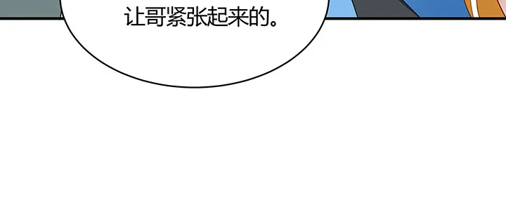 18话 大爱难言 第91页