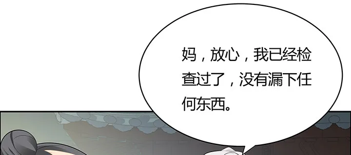 18话 大爱难言 第92页