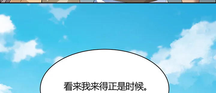 18话 大爱难言 第95页