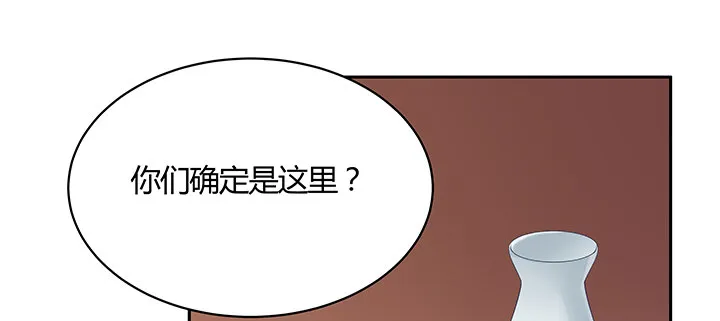 19话 乌鸦来袭 第5页