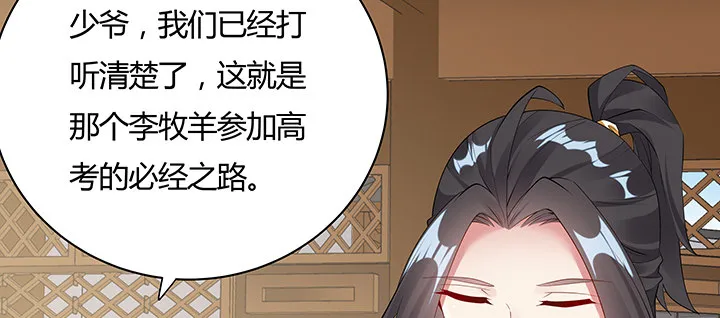 19话 乌鸦来袭 第8页