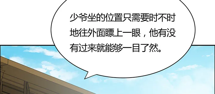 19话 乌鸦来袭 第12页