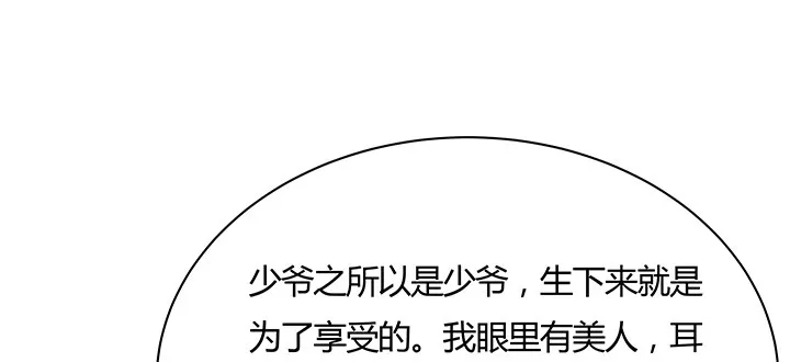 19话 乌鸦来袭 第16页
