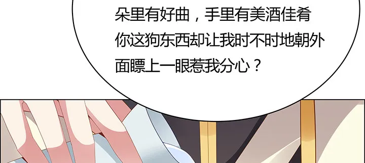 19话 乌鸦来袭 第17页