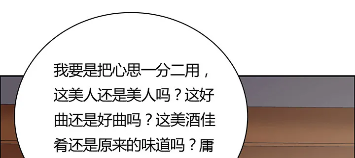 19话 乌鸦来袭 第20页