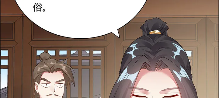 19话 乌鸦来袭 第21页