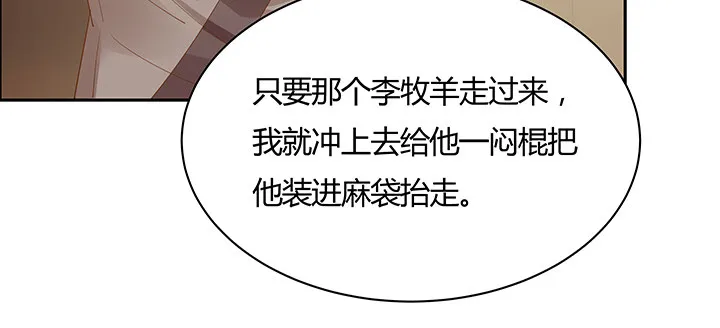 19话 乌鸦来袭 第27页