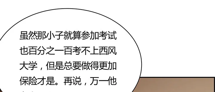 19话 乌鸦来袭 第28页