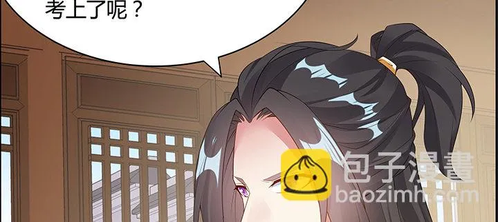 19话 乌鸦来袭 第29页