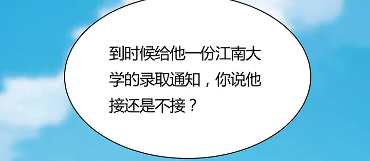 19话 乌鸦来袭 第35页