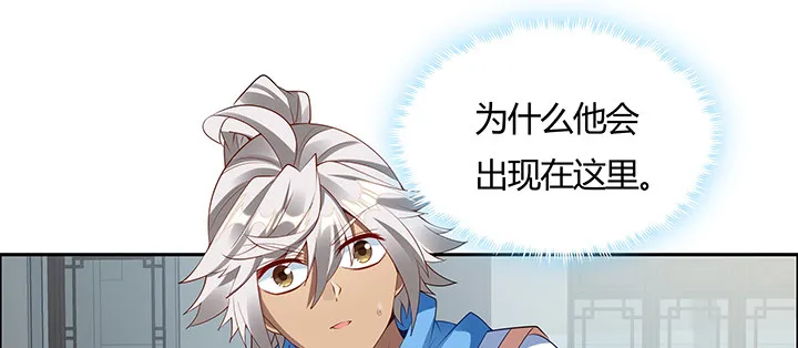 19话 乌鸦来袭 第45页