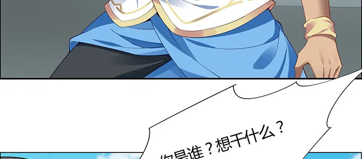 19话 乌鸦来袭 第47页
