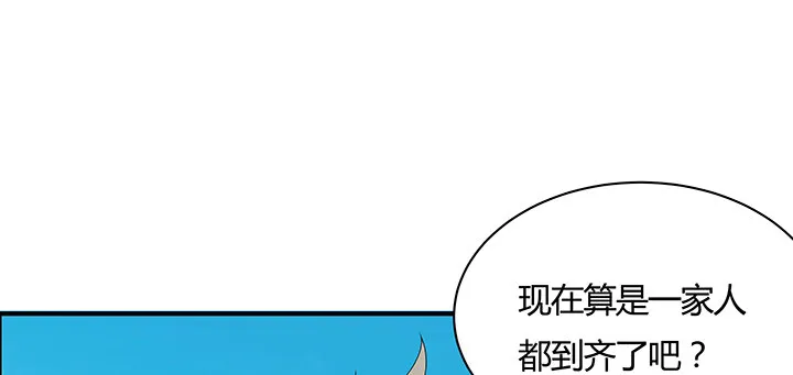 19话 乌鸦来袭 第51页