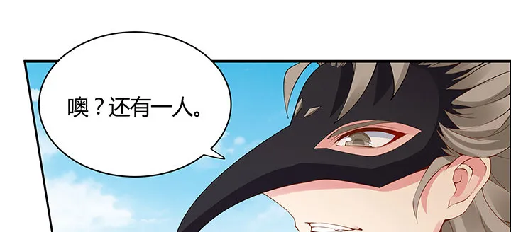 19话 乌鸦来袭 第71页