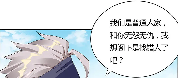 19话 乌鸦来袭 第73页