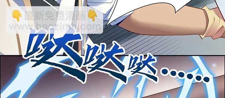 19话 乌鸦来袭 第80页