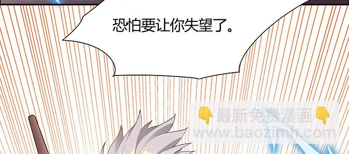 19话 乌鸦来袭 第82页
