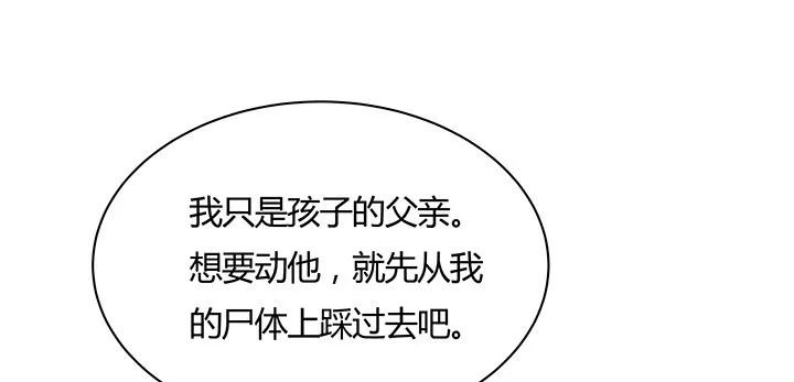 19话 乌鸦来袭 第92页