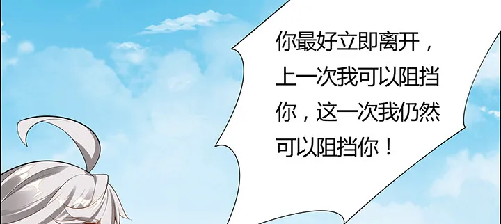 19话 乌鸦来袭 第97页