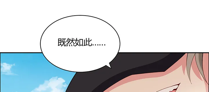 19话 乌鸦来袭 第107页