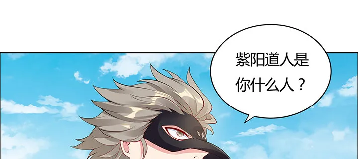 20话 谈个交易 第34页