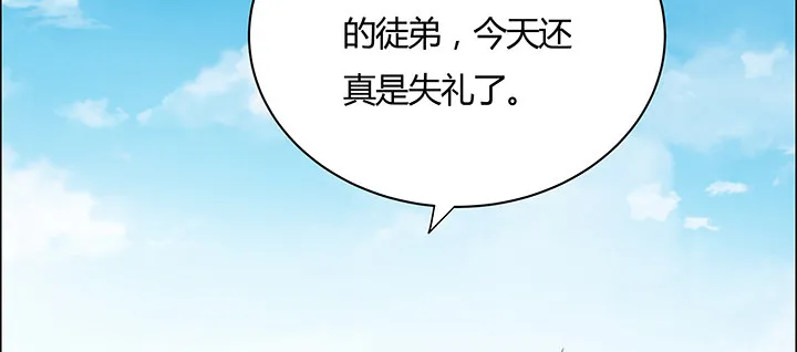 20话 谈个交易 第41页