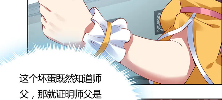 20话 谈个交易 第49页