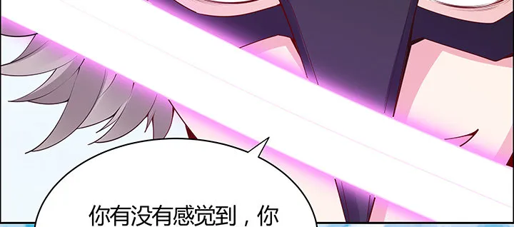 20话 谈个交易 第56页