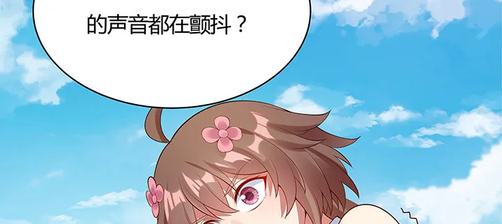 20话 谈个交易 第57页