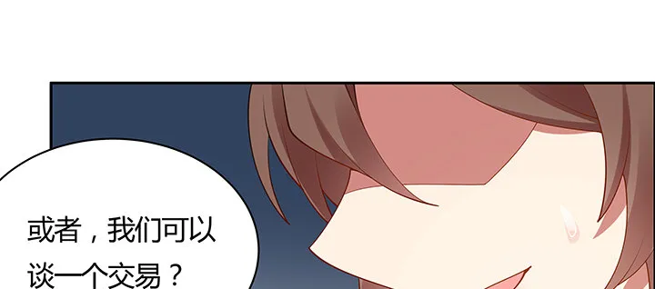 20话 谈个交易 第60页
