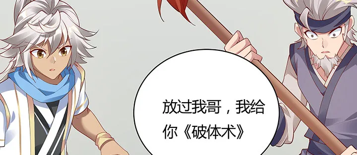 20话 谈个交易 第62页