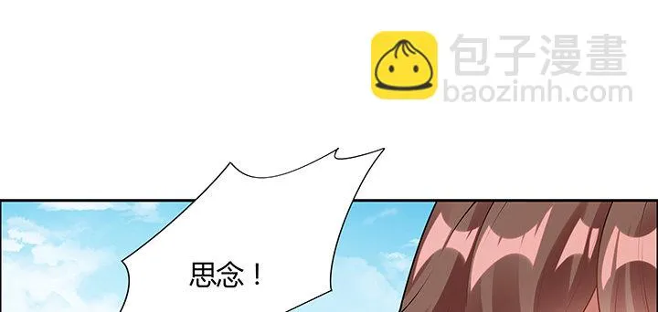 20话 谈个交易 第68页
