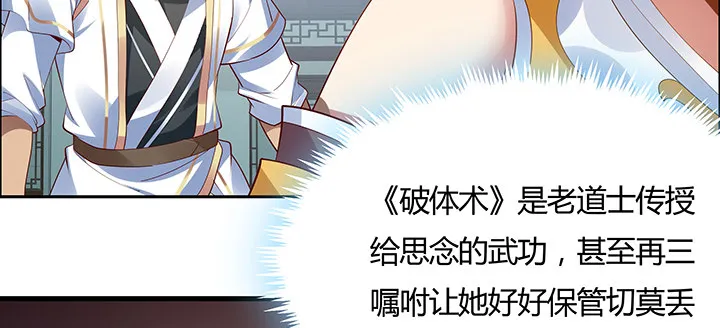 20话 谈个交易 第70页
