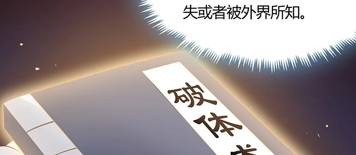 20话 谈个交易 第71页